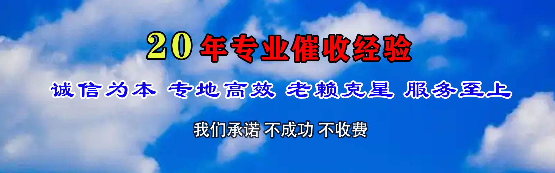 昌宁讨债公司